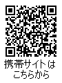 携帯サイトへ